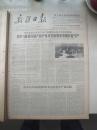 64年2月7日《新疆日报》邓小平同志等向甘泗淇同志遗体告别