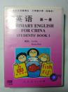 磁带九年义务教育五.六年制小学（实验本）英语第一册