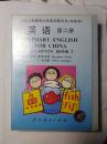 磁带九年义务教育五.六年制小学（实验本）英语第二册