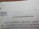 （市学会年会文章）对中央银行浮动再贴现率的刍议