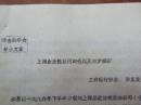 （市金融学会年会文章）上海企业性集团的崛起及初步探讨