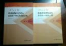 2017年普通高等学校招生全国统一考试大纲 +说明.（文科）两本