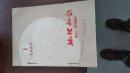 地理知识 1959