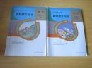 义务教育教科书 教师教学用书 数学 四年级 上下册【2014年人教版 无笔记 附光盘】