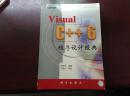 Visual C++6程序设计经典