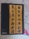 中国书法。2007年第11期