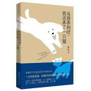当我养狗时，我还养了一只猫 作者：罗尘