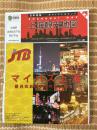 《上海市观光旅游地图（日文）》（2015全彩铜版））