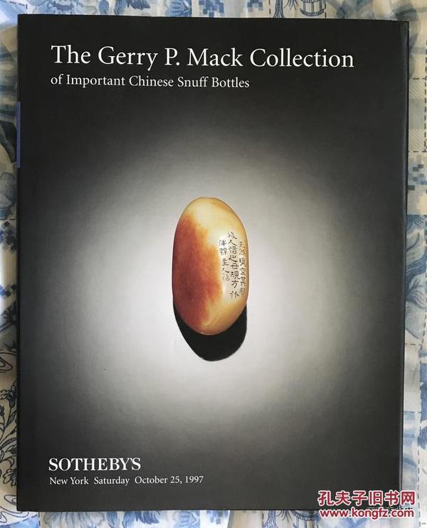 纽约苏富比1997年10月25日《Gerry P. Mack藏中国鼻烟壶精品》精装本