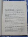 东北地区抗抗御低温冷害科学讨论会论文选编