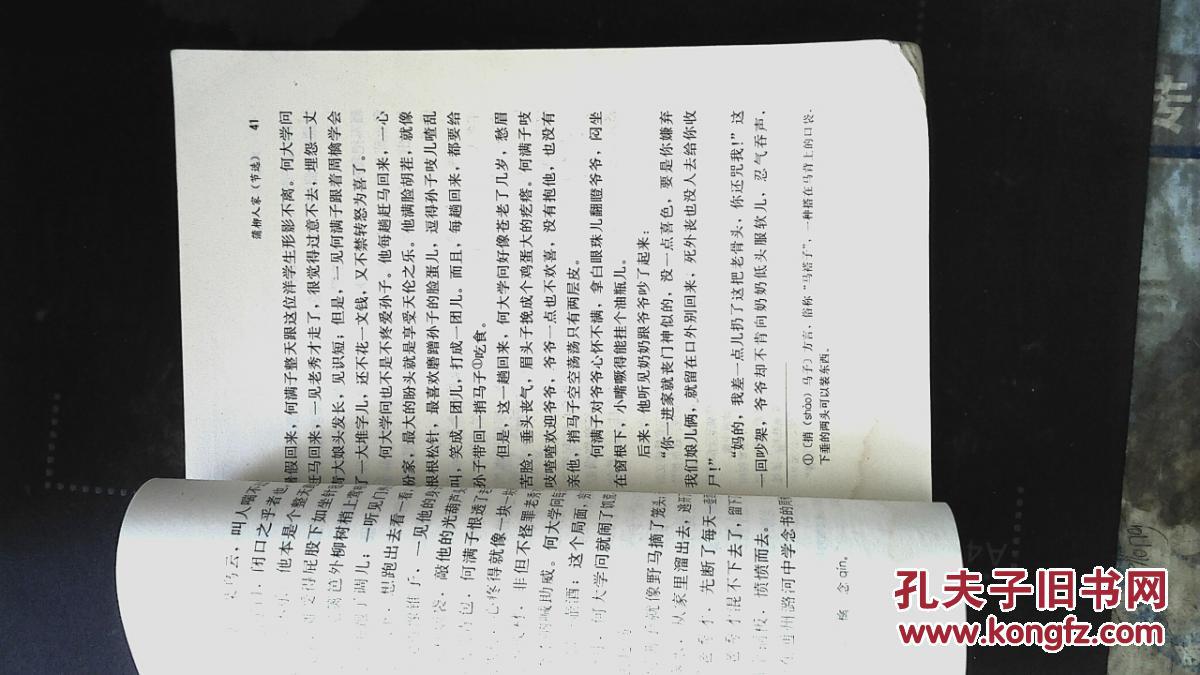 语文九年级下册