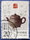 1994-5，宜兴紫砂壶4-1三足圆壶--早期邮票甩卖--实拍--包真--店内多