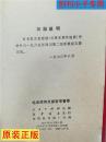 毛主席的五篇哲学著作 （实践论、矛盾论、关于正确处理人民内部矛盾的问题、在中国共产党全国宣传工作会议上的讲话、人的正确思想是从那里来的？）  64开红塑皮无题词