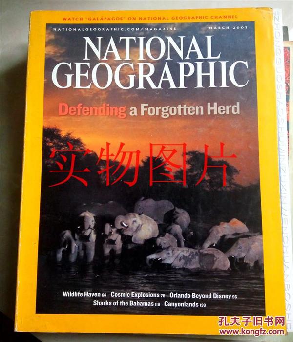 NATIONAL GEOGRAPHIC MARCH 2007（美国国家地理，英文原版）