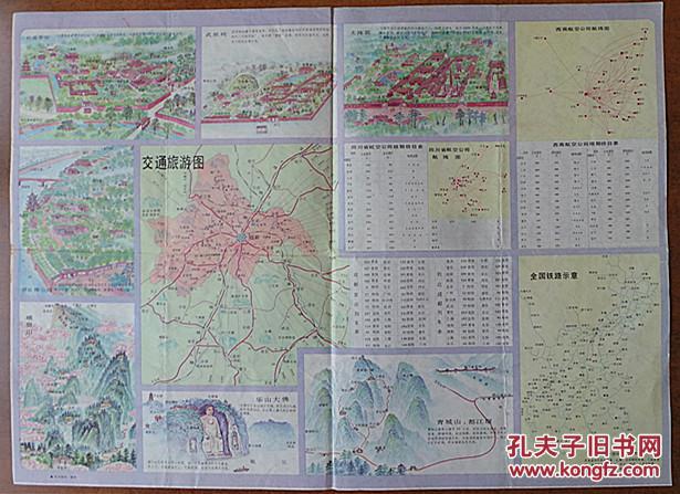 旧地图 合售：成都市交通旅游图（1992年）+ 青城山浏览图 都江堰游览图 （手绘版 1997年 刘士木绘）