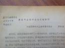 （上海市金融学会1987年年会论文）基层专业银行企业化的探讨（中国工商银行上海市南市区办，邓新翼）