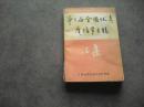 第三届全国优秀广播节目稿汇集【90多电台节目稿】