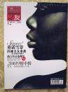 摄影之友 2009年12月号