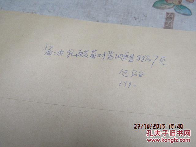 酱油乳酸菌对酱油质量手稿7页 800