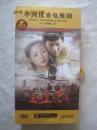 延安爱情（大型抗日战争电视连续剧/中国优秀电视剧）原盒十三装DVD /珍藏版【殷桃、邓超、尹国华、颜北、宋晓英、黑子/等主演】