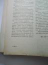 新文学史料（1980年第三期）