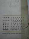 新文学史料（1980年第三期）