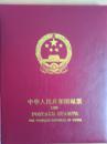 1990年邮票年册（大16开精装带函套、 全年邮票和小型张 、北方册、护邮袋保管）