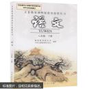 初中彩色版八年级下册语文课本学生用书人教版初中语文课本8年级下册教材教科书