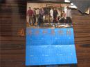 2008 SUPERJUNIOR DIARY 年历/明星海报 2张合售（可拆开 每张2元）