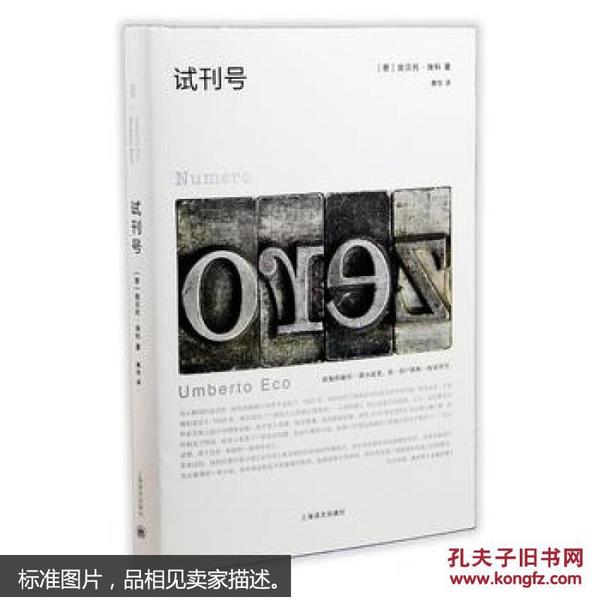 试刊号