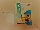 围棋天地1994-4