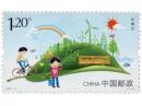 2015年环境日邮票