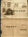 粤港信息日报——今月刊，1996年8月4日