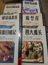 克里斯蒂侦探小说丛书：谍海 命案目睹记 破镜谋杀案 高尔夫球场命案 四大魔头 畸形屋 鸽群里的猫7本