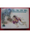 上美版精品百种《中国戏曲故事》(2)寇准背靴 审头盗令; 香罗带 ; 宇宙锋; 审头刺汤 共五本