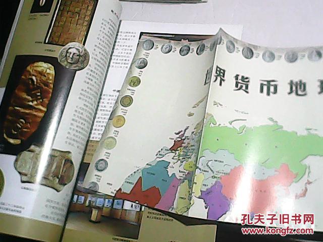 中国国家地理 2001年第1期（钱币之旅，有赠送地图）