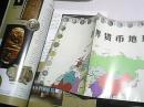 中国国家地理 2001年第1期（钱币之旅，有赠送地图）