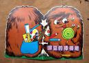 《啡豆的棒棒糖》 1989年上海翻译出版社 彩色24开本连环画（老库存全新书）