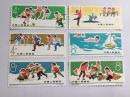 邮票 老纪特 特72（8-3）少年儿童体育运动 8分 冰上运动