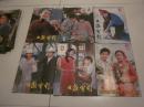 大众电影1983（缺第七期、第八期）（3-2-6）