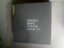李之久作品系列（全四冊） 帶函套.漫畫漫話.藝事雜談.插圖集.連環(huán)畫四冊全簽贈杰G2