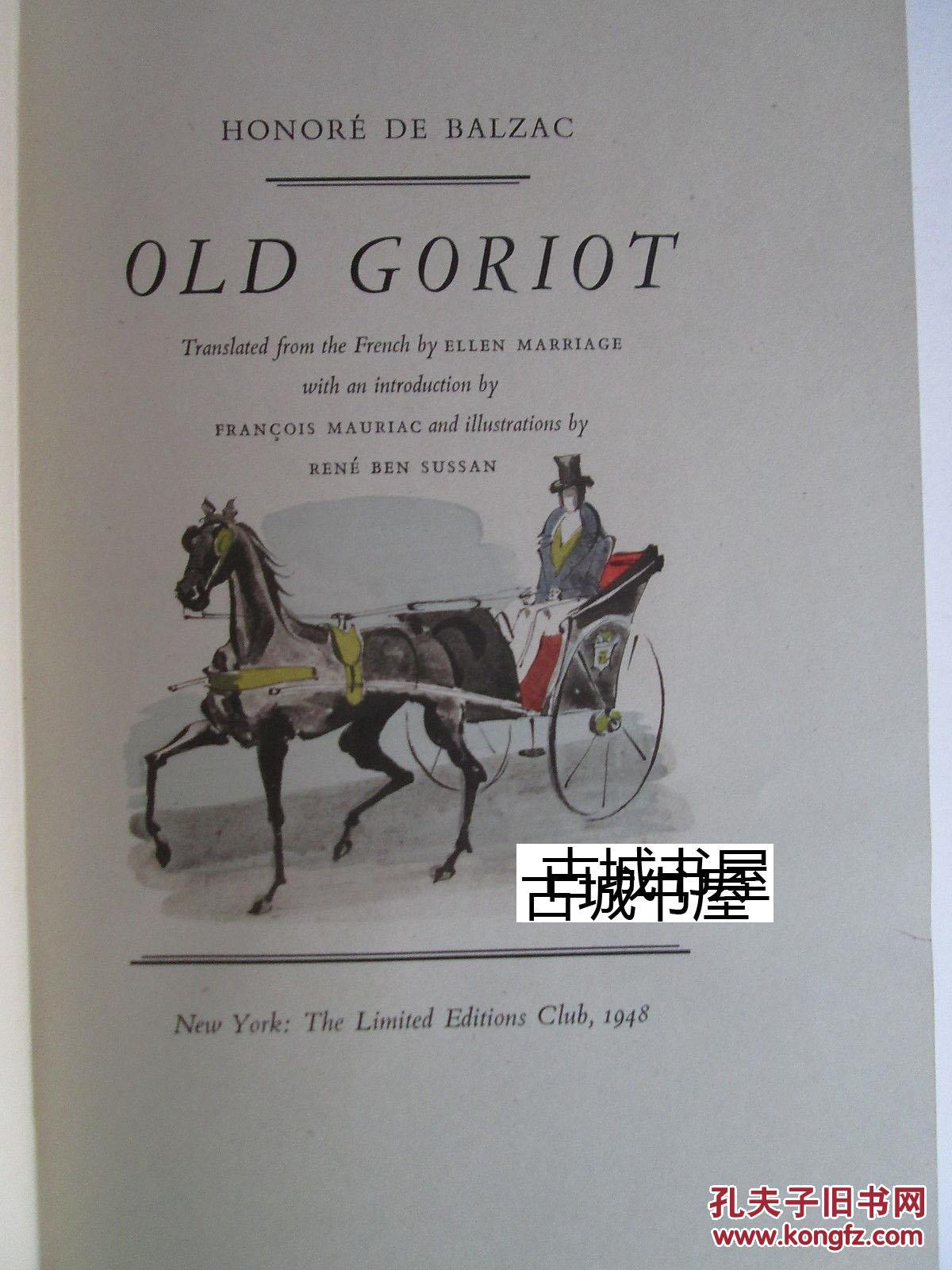 限量版， 巴尔扎克名著《高老头 》 Ben Sussan版画插图，1948年 出版