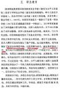 民国老照片：民国陕西—“西安技术师范学校附属小学”（简称“西安技师附小”），1947年1月15日，高春三五级学生毕业纪念师生合影。有蒋中正题“礼义廉耻”。有几块清晰可辨的牌子：“值日监护员张景民”（ 咸阳礼泉县人）、“复式班“、“星期三”、“奉行总裁训示”、“廉是清清楚楚的辨别”等。——备注：西安技术师范学校，创办于抗战期间，校长杨宏毅（户县人，曾任陕西省立汉中师范学校训育主任），校址：原陕西省…