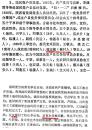 民国老照片：民国陕西—“西安技术师范学校附属小学”（简称“西安技师附小”），1947年1月15日，高春三五级学生毕业纪念师生合影。有蒋中正题“礼义廉耻”。有几块清晰可辨的牌子：“值日监护员张景民”（ 咸阳礼泉县人）、“复式班“、“星期三”、“奉行总裁训示”、“廉是清清楚楚的辨别”等。——备注：西安技术师范学校，创办于抗战期间，校长杨宏毅（户县人，曾任陕西省立汉中师范学校训育主任），校址：原陕西省…