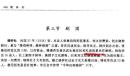 民国老照片：民国陕西—“西安技术师范学校附属小学”（简称“西安技师附小”），1947年1月15日，高春三五级学生毕业纪念师生合影。有蒋中正题“礼义廉耻”。有几块清晰可辨的牌子：“值日监护员张景民”（ 咸阳礼泉县人）、“复式班“、“星期三”、“奉行总裁训示”、“廉是清清楚楚的辨别”等。——备注：西安技术师范学校，创办于抗战期间，校长杨宏毅（户县人，曾任陕西省立汉中师范学校训育主任），校址：原陕西省…