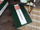 历代经典碑帖集字系列：颜真卿多宝塔碑集国学经典 颜体楷书集字毛笔书法字帖