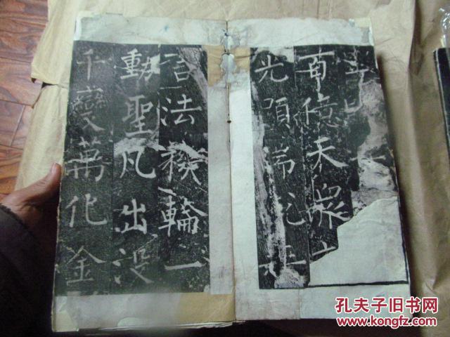 补图勿拍【早期老拓本】沂州普照寺碑（清或民国的，买家自鉴，共77面，尺寸38cm/20cm，品见图）