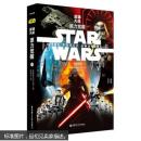 Star Wars 星球大战7：原力觉醒(中英对照版)