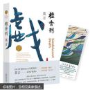 （正版）檀香刑 (莫言作品全编）  货架：YS01