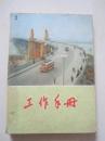 南京长江大桥封面的笔记本
